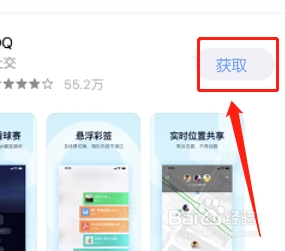 怎么下载qq到手机桌面