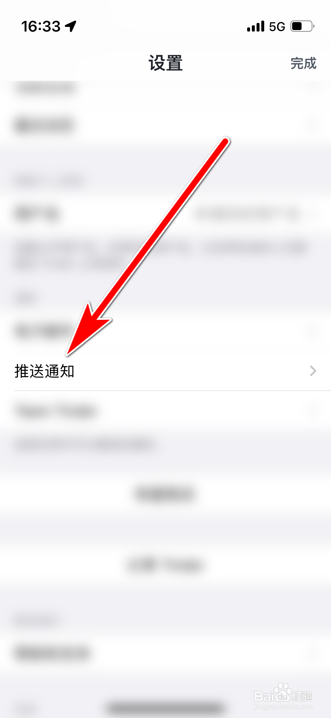 Tinder如何禁止推送最佳精选通知