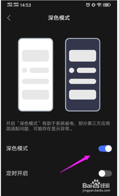 微信黑暗模式怎么弄