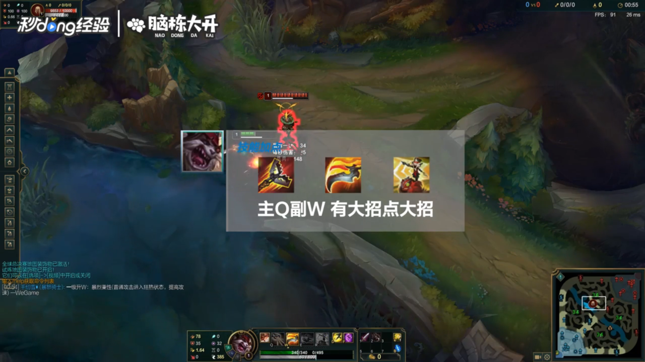 LOL暴怒骑士克烈怎么玩
