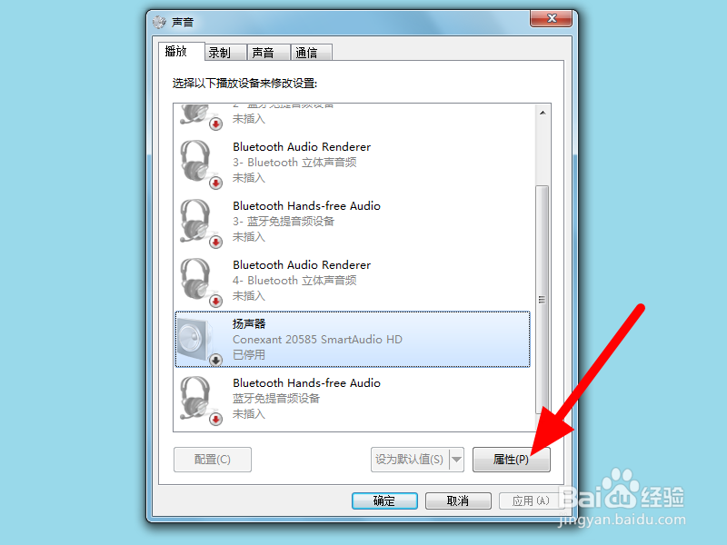 win7一切正常就是没声音