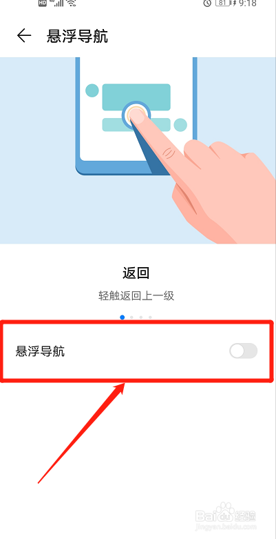 手机屏幕出现一个圆圈怎么去除?