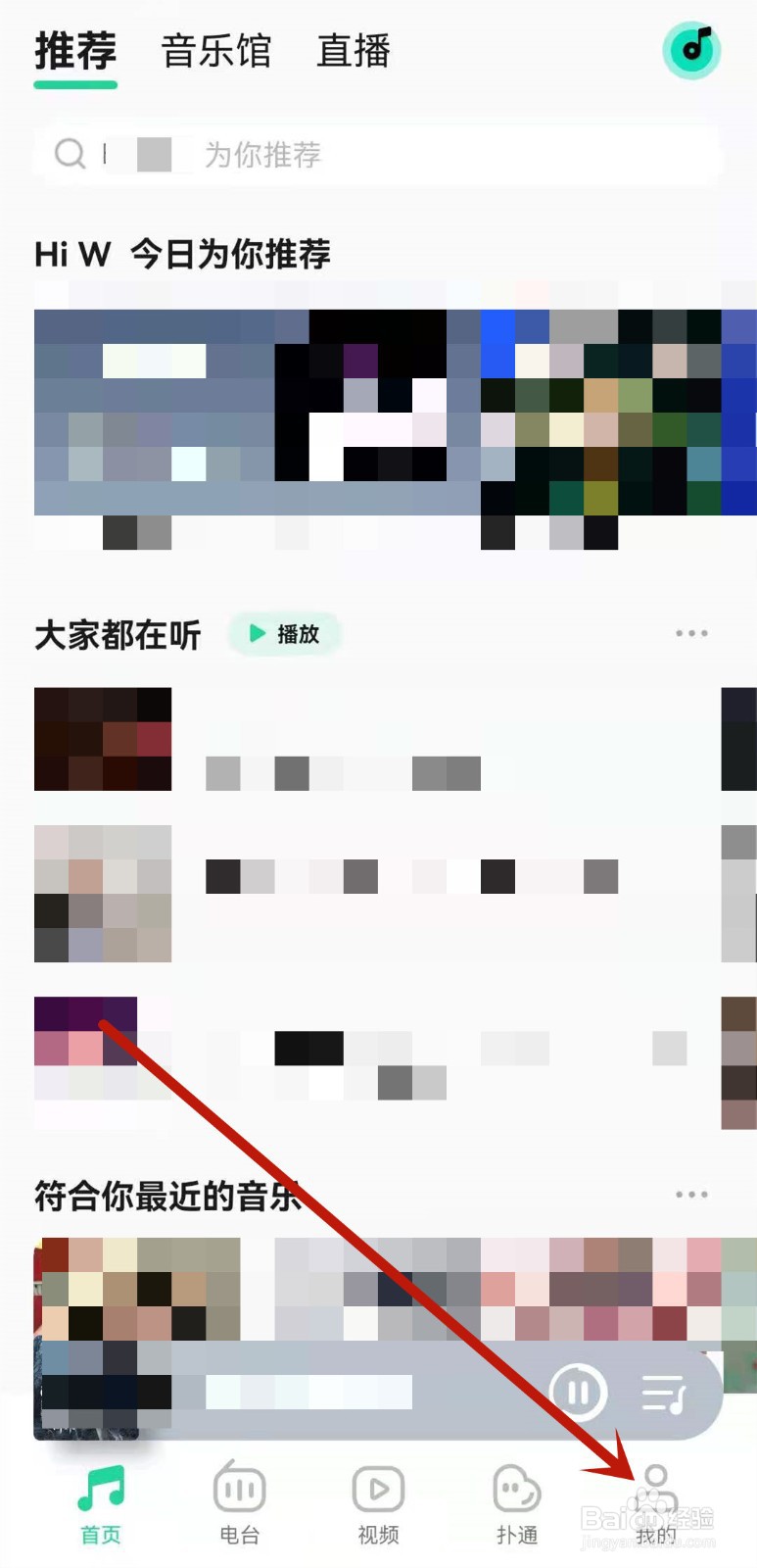 QQ音乐怎么开启青少年模式
