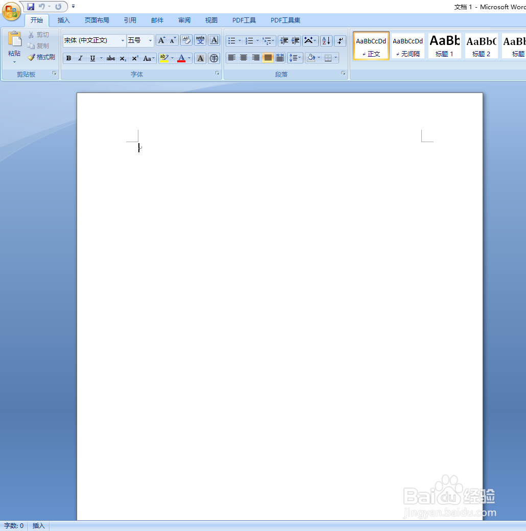 如何打开和保存office2007程序