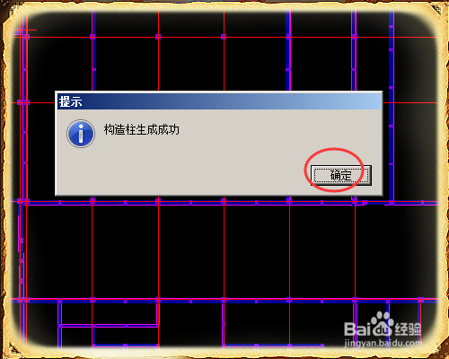 广联达钢筋算量中怎么自动生成构造柱