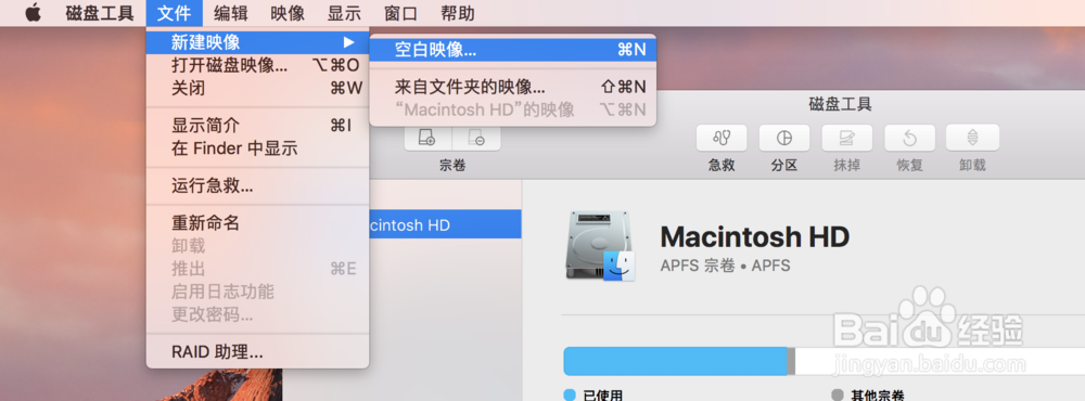【最新版】Mac创建加密文件夹教程