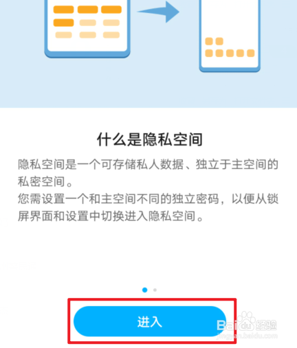华为双系统在哪里开