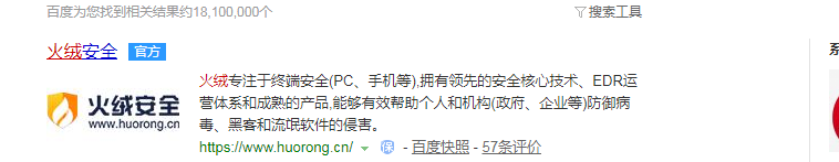 电脑上怎么安装火绒杀毒软件
