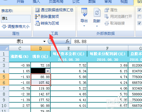 excel在处理的时候无法合并单元格怎么处理