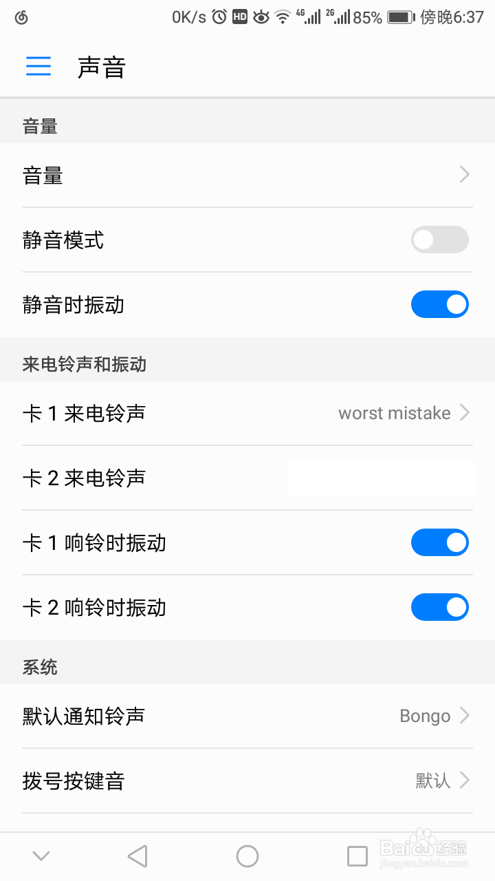 网易云音乐怎么设置铃声