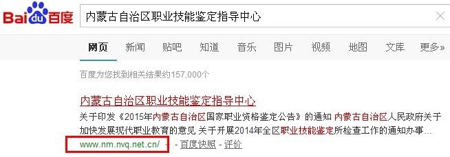 2015年内蒙古人力资源管理师考试报名时间及入口