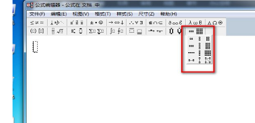 WPS文字怎么一行写出多行字?