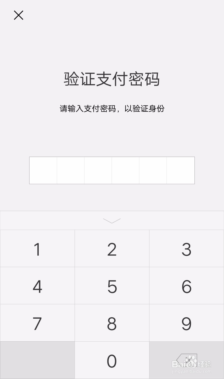 微信怎么开启指纹支付