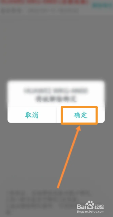 CAD看图王软件中怎么解绑设备