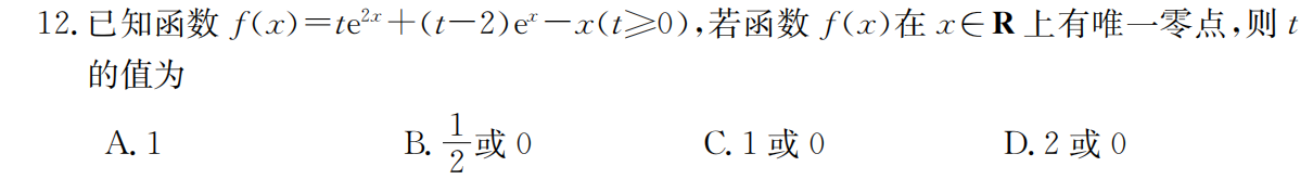 高考函数零点问题解题技巧