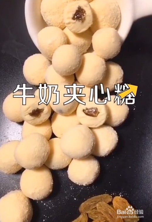 教你做一款宝宝都能吃的牛奶夹心糖