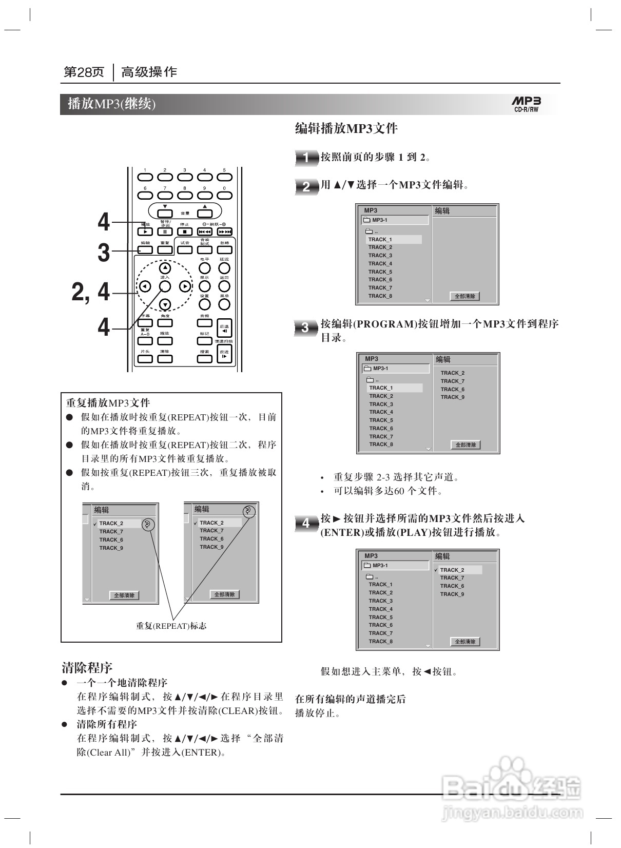 LG DA-3535 DVD接收机使用说明书:[2]