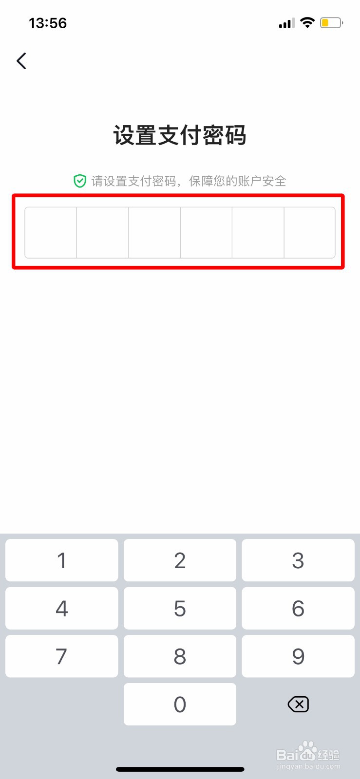 飞书app软件如何快速开通个人钱包账户