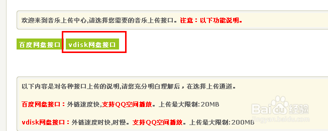 如何免费添加QQ背景音乐
