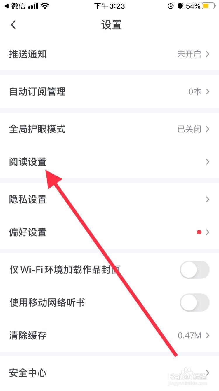苹果手机听书锁屏就停怎么办
