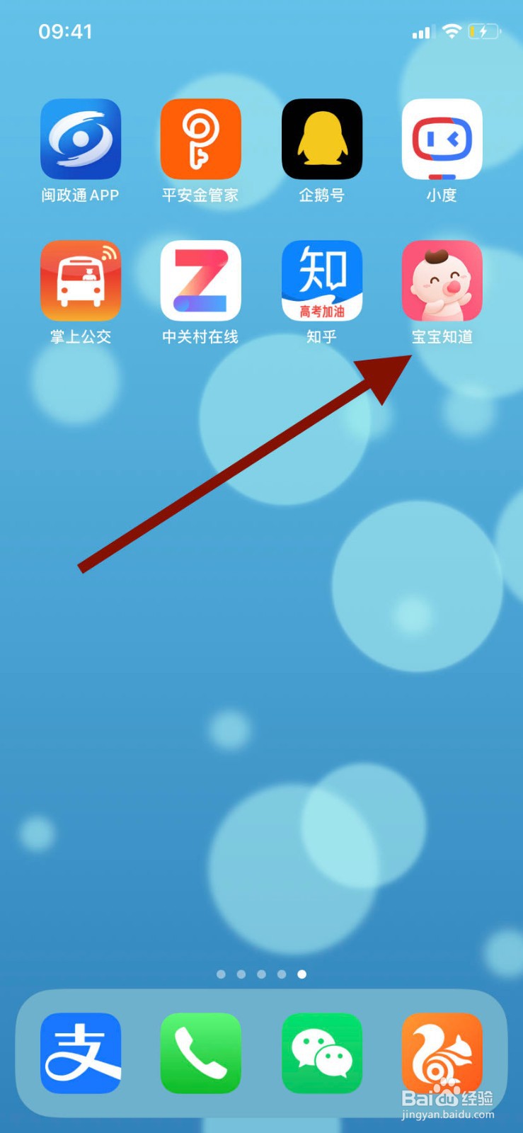 宝宝知道如何开启图片水印功能