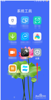 小米手机怎样设置应用使用限制?