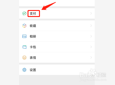 零钱限额转不进零钱通怎么办