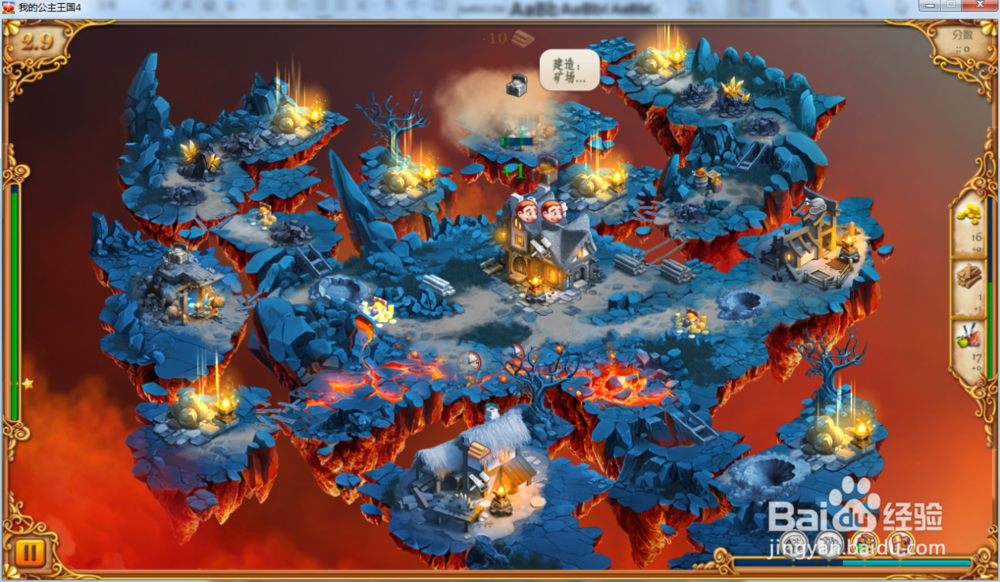 我的公主王国4—第2.9关攻略