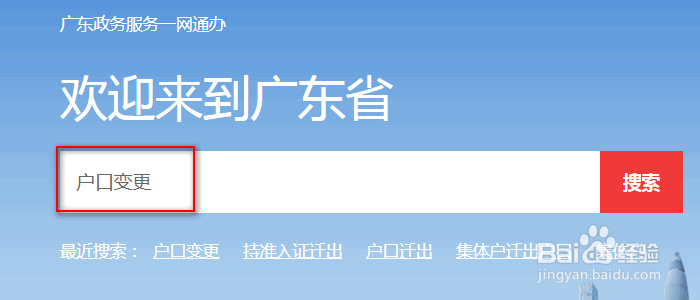 户口本上的婚姻状况怎么改