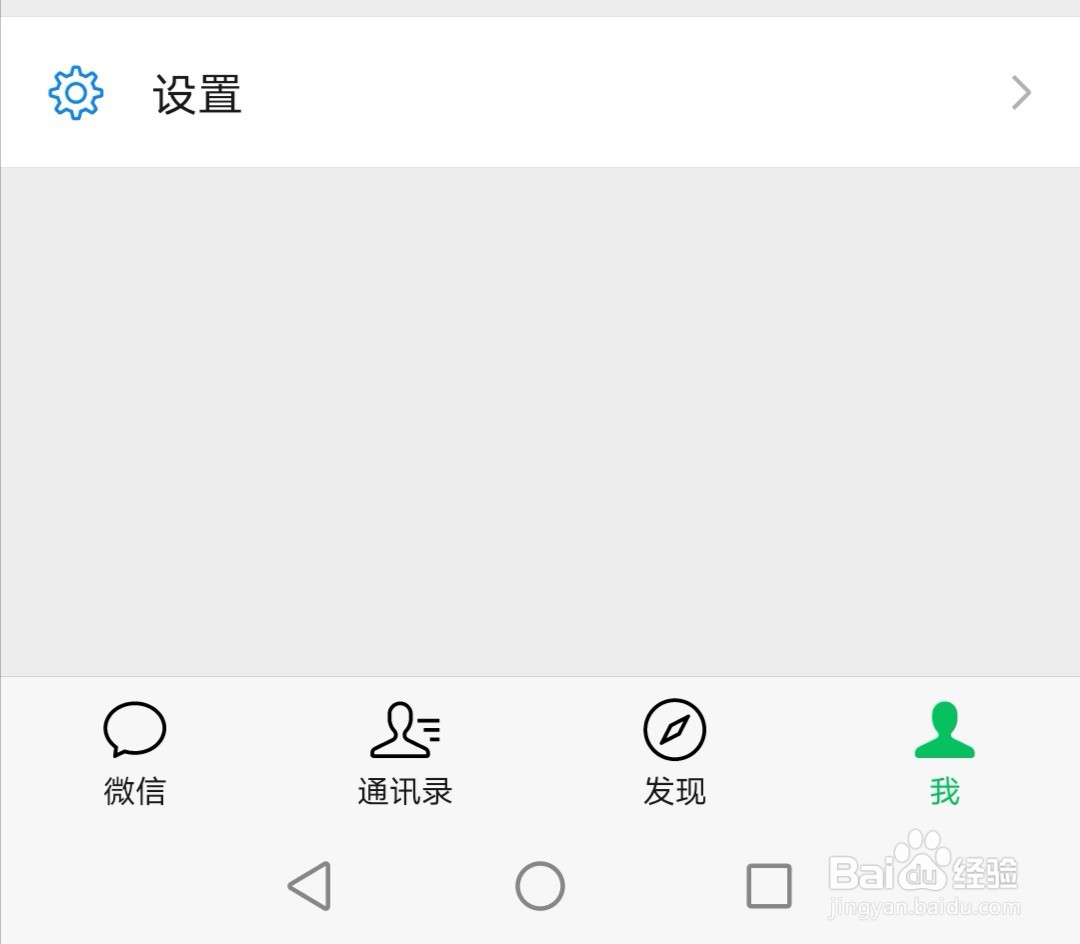 <b>怎么关闭微信聊天通知的声音</b>