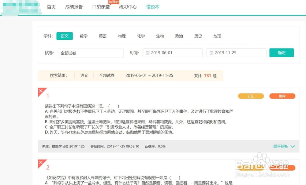 智学怎么查分