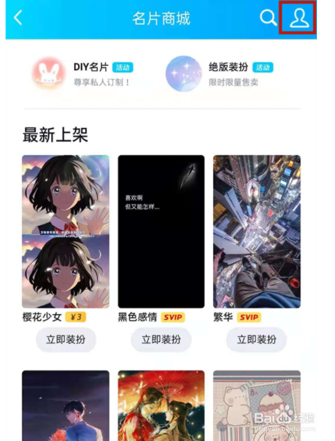 qq怎么取消名片背景图？