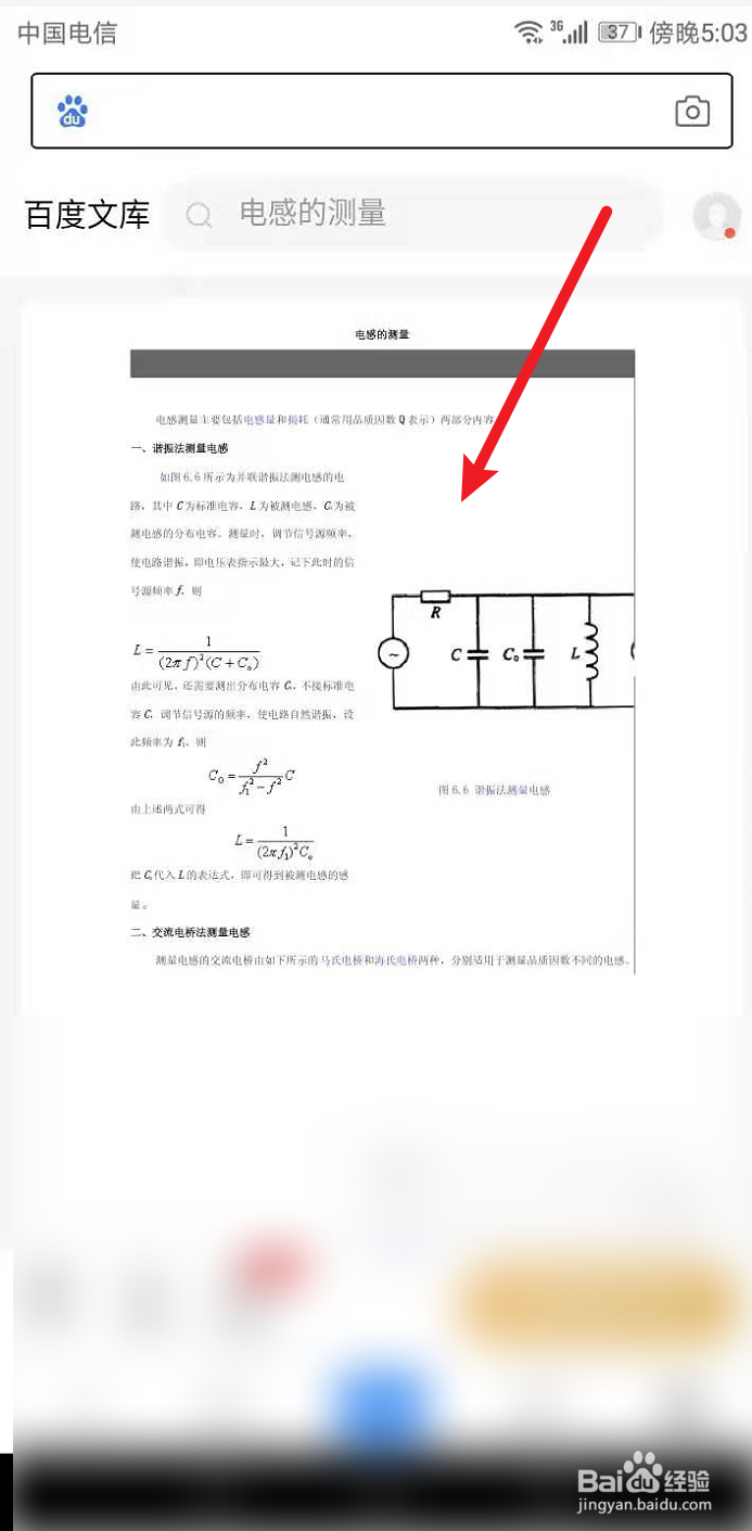 电感怎么测量