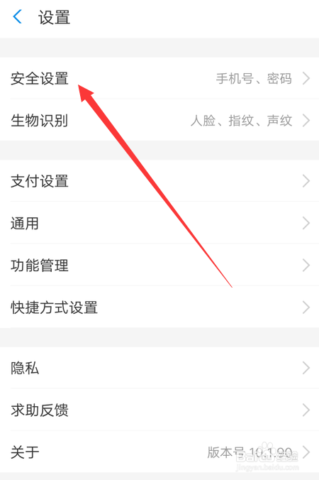 支付宝怎么删除其他设备登录？