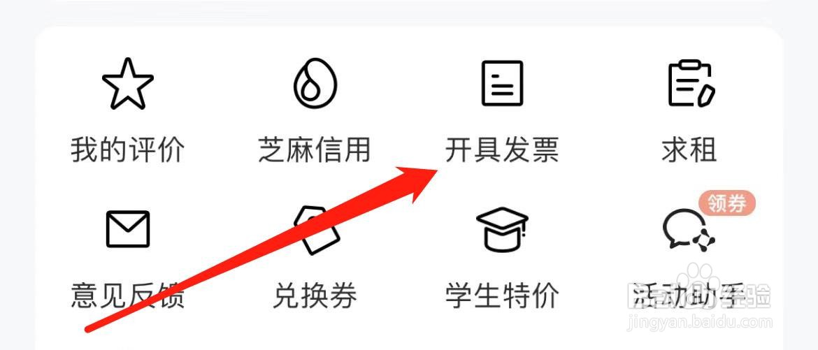 木鸟民宿在哪里开具发票？