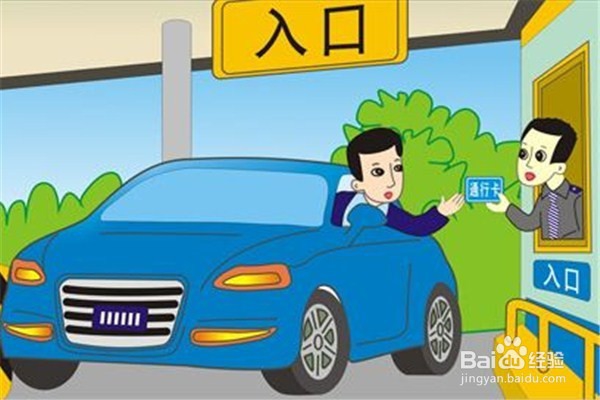 付费停车，汽车遭到损坏怎么办?