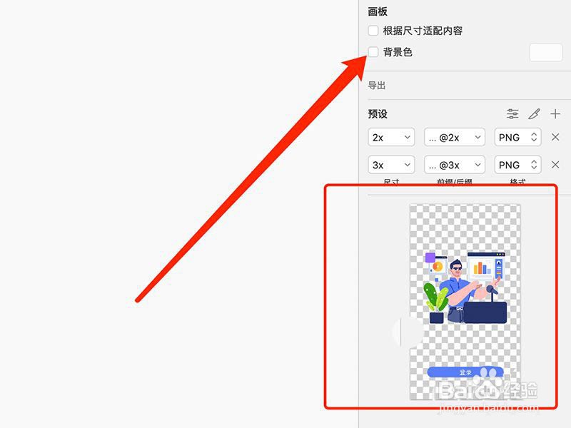 sketch背景色消失的解决