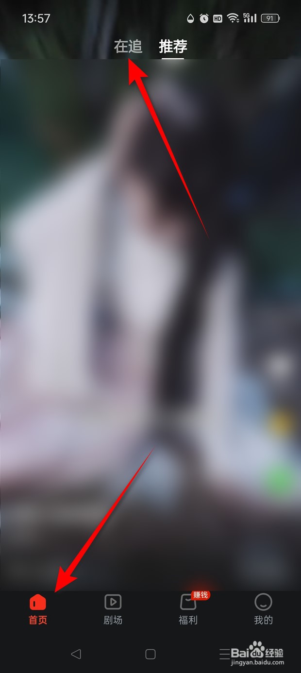 河马剧场怎么一键清空所有在追短剧