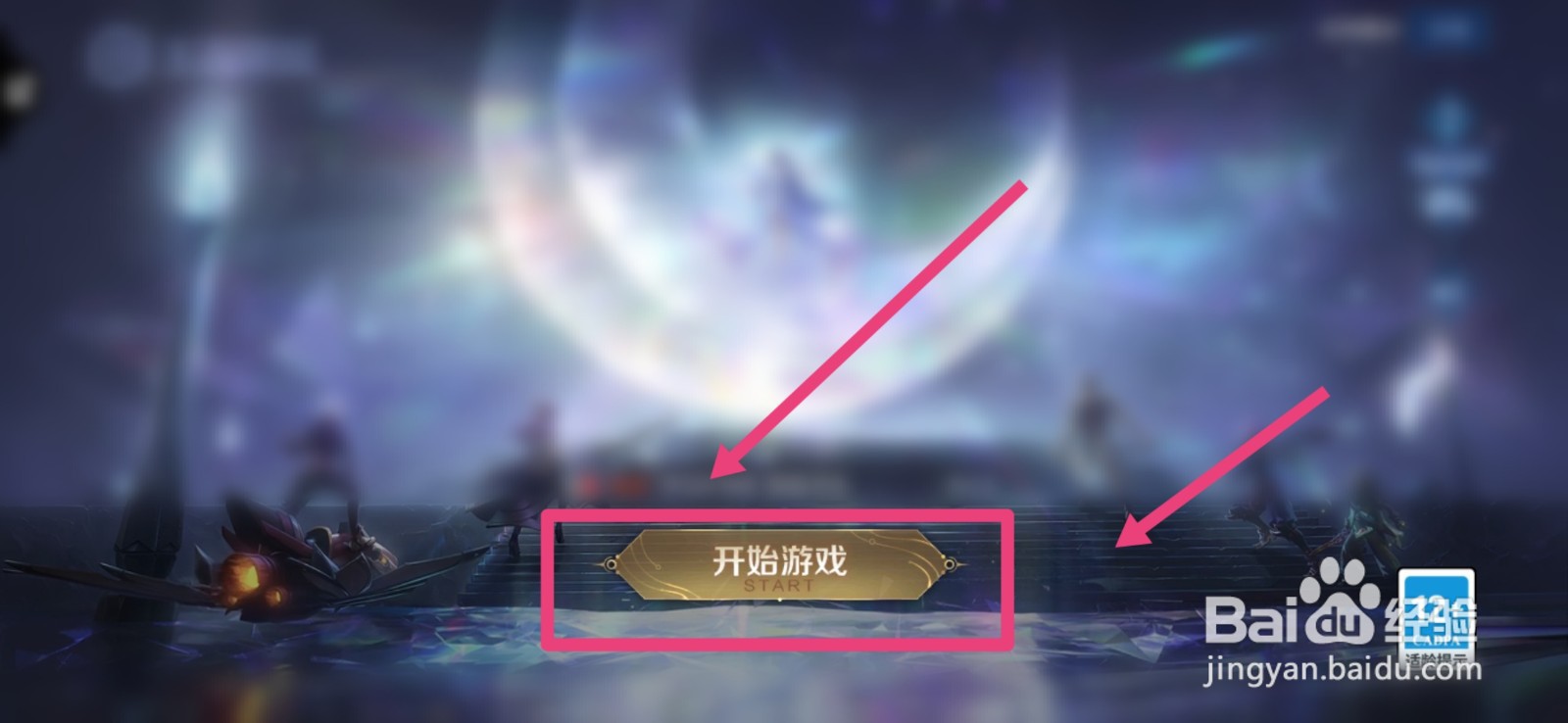 王者荣耀生日福利重新登录还是没触发怎么办