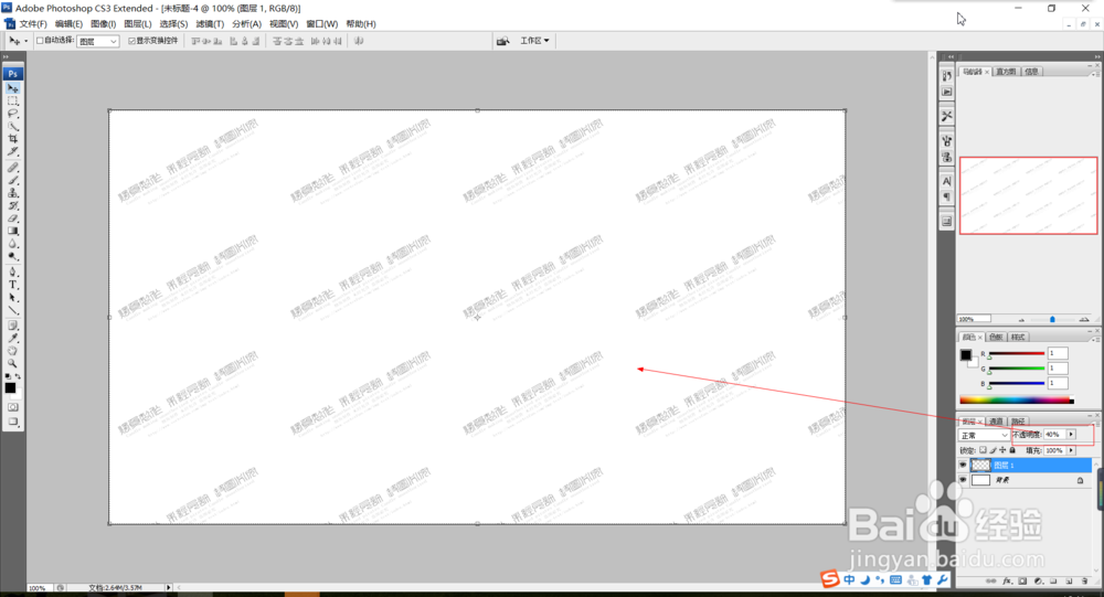 如何制作满屏水印笔刷