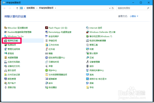 Win10系统IE浏览器已停止工作的解决方法
