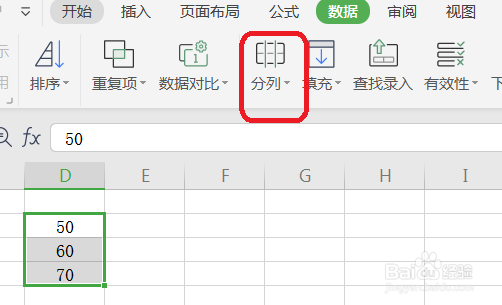 Excel中数字无法求和怎么办