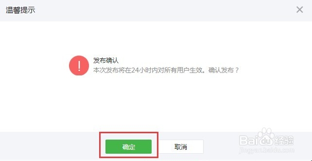 微信订阅号一二级菜单功能怎样设置？