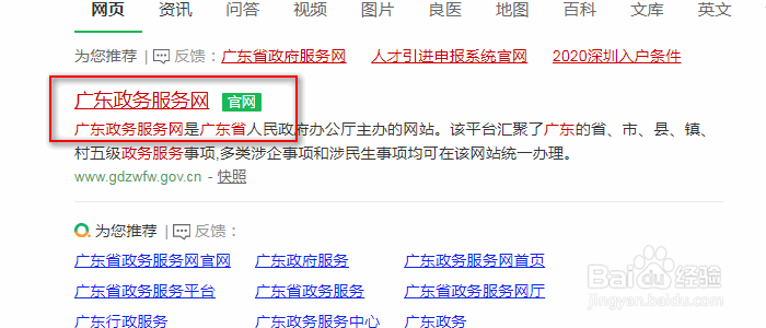 小三生的孩子怎么上户口