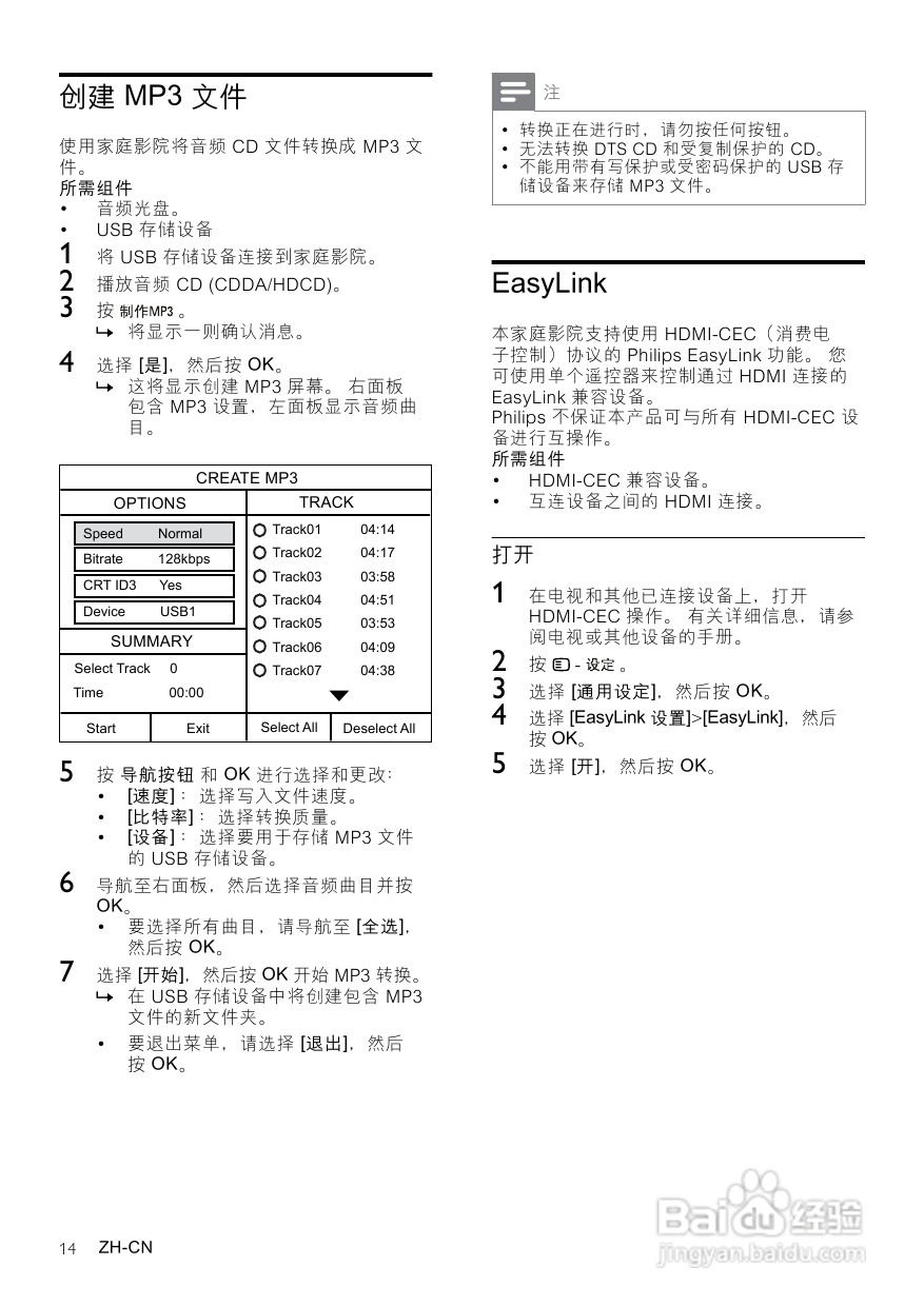 PHILIPS HTS3531家庭影院用户手册:[1]