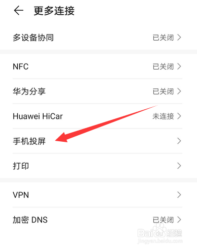 华为p40pro怎么投屏电视