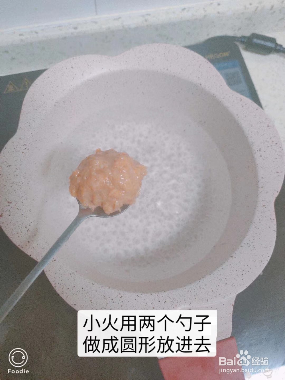 鲜虾胡萝卜丸