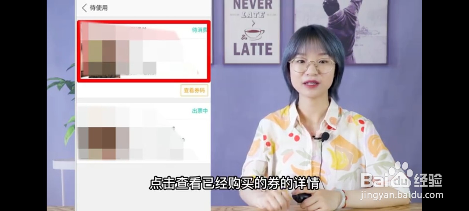 美团电影票怎么退