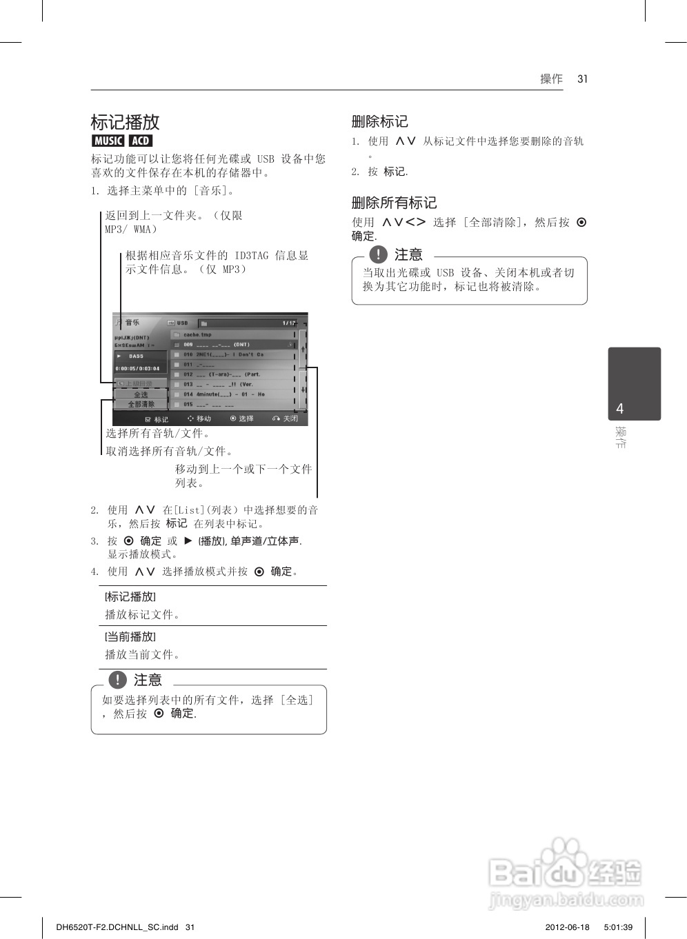 LG DH6520T音响使用说明书:[2]