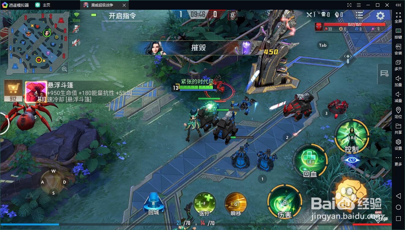 漫威超级战争电脑版，如何使用PC玩moba手游